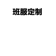 秋季运动会班服定制推荐｜墨绿色拼色套装，尽显青春活力