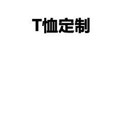 “好品山东”迪尚工装：质量与创新的双重保障